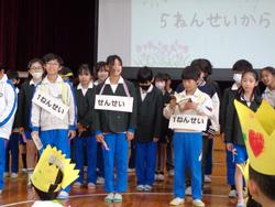 5年生からの贈り物