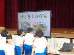 1年生居住地校交流