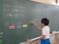 5年生算数の授業
