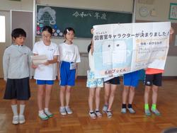 図書室キャラクター決定報告