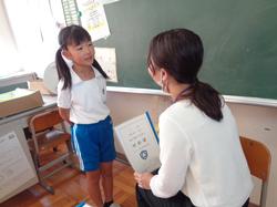 ドキドキの通知表（あゆみ）