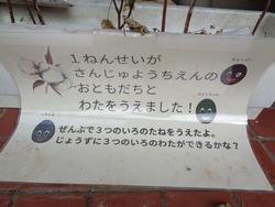 1年生生活科の授業
