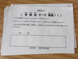 第5回代表委員会