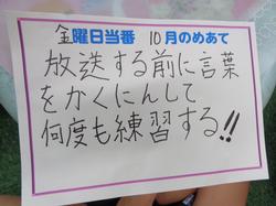 放送委員会の様子