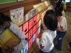 4年生校外学習