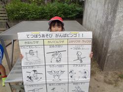 2年生体育の授業
