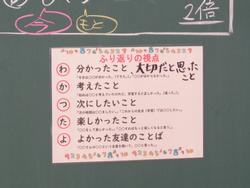 4年生算数の研究授業