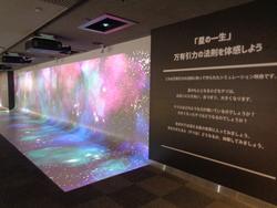 バンドー神戸市立青少年科学館での様子