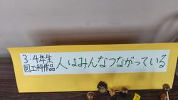 つながり