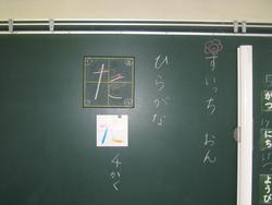 書き方の指導に使ったボード