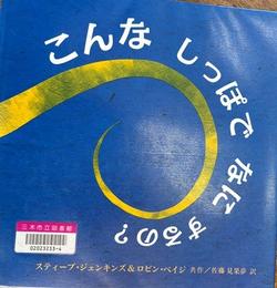 こんなしっぽでなにするの？