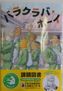 「バラクラバ・ボーイ」