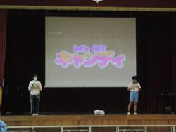 キャンディー探し