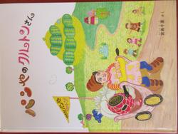 「パンやのクルトンさん」