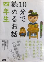 10分で読めるお話