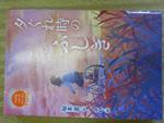 夕ぐれ時のふしぎ