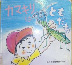 チャンピオン本