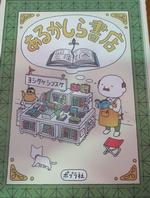 チャンプ本