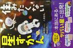 チャンプ本