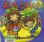 チャンプ本