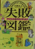 チャンプ本