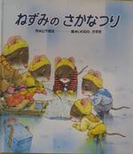 チャンプ本
