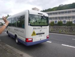 出発