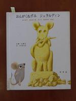3班チャンプ本
