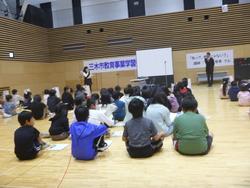 学習交流会の様子