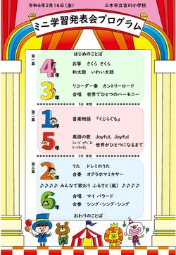 プログラム