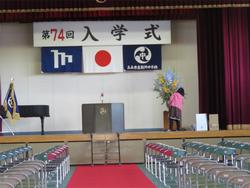 入学式準備