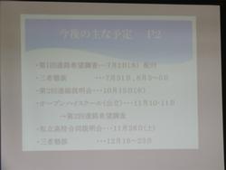 進路説明会