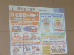 安全運転研修会