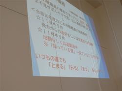 安全運転研修会