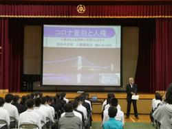 人権講演会