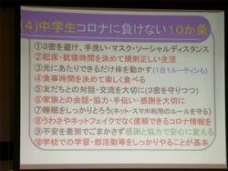 人権講演会
