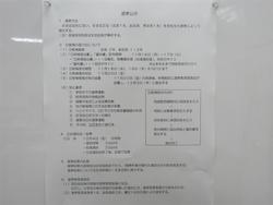 生徒会選挙公示