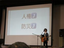 講演会