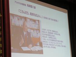 講演