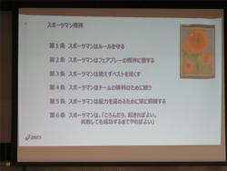 講演