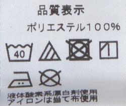 体操服