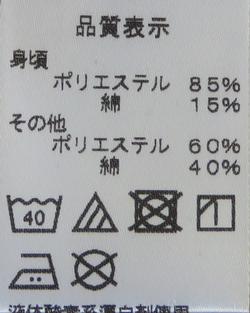 長袖ポロシャツ