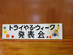 看板・記念撮影