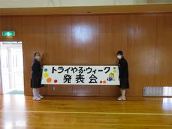 看板・記念撮影