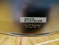 卒業記念品