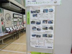 別所町民文化祭