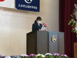 在校生送辞