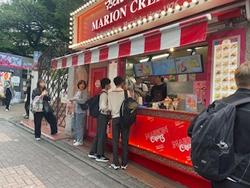 マリオンクレープ