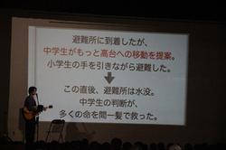 震災　率先避難者の働き