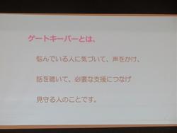 ゲートキーパーとは